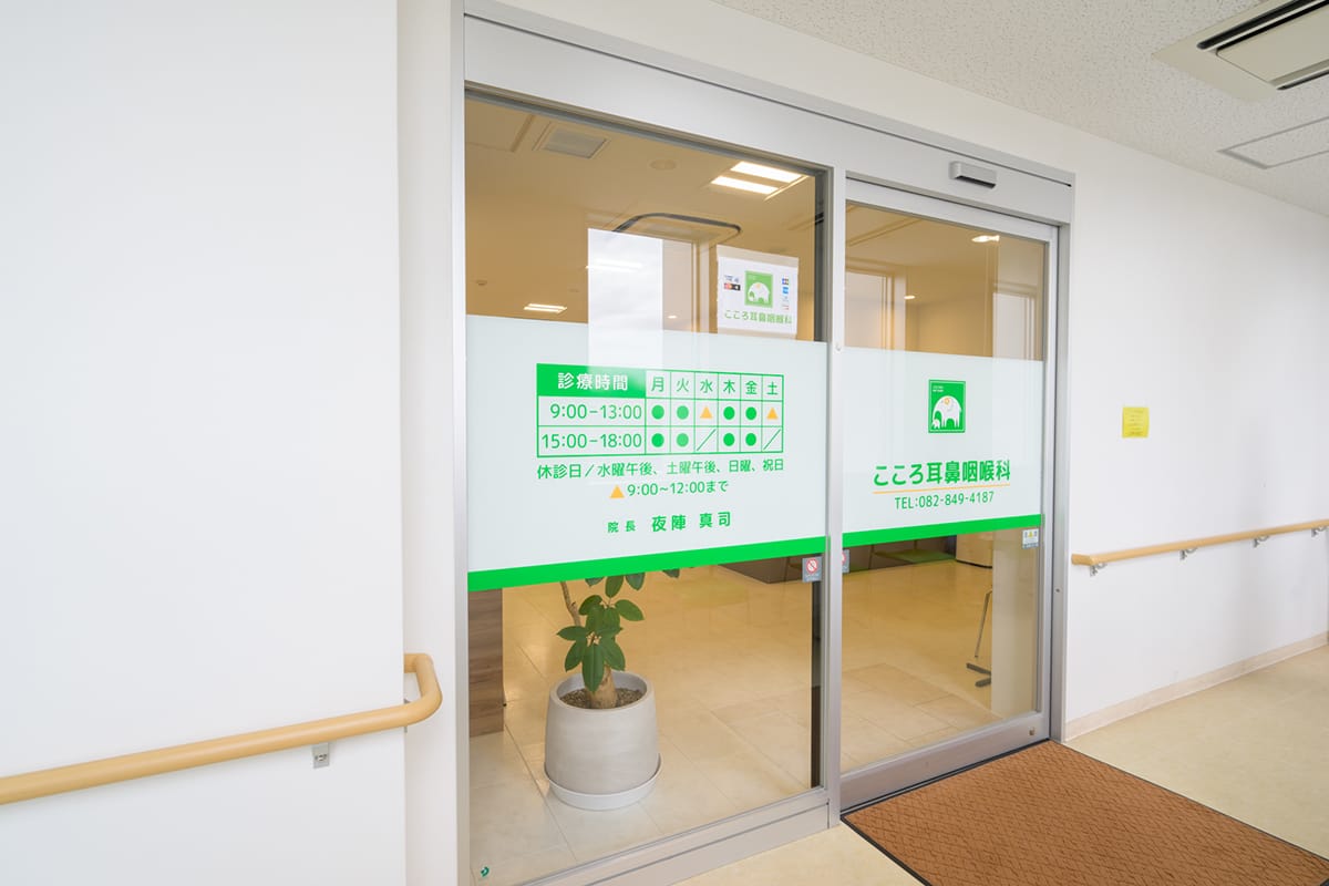 交通案内｜こころ耳鼻咽喉科｜広島市安佐南区伴南の耳鼻咽喉科